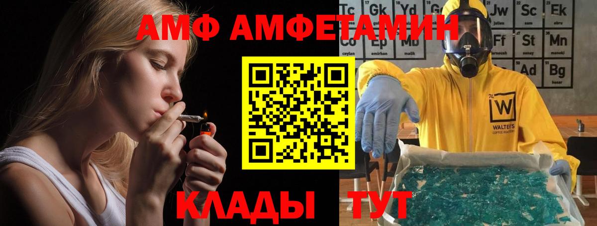 Касимов  Amphetamine VHQ  АМФ  Вход с VPN 