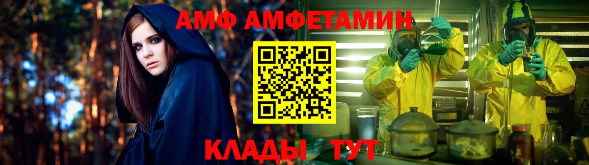 Amphetamine Premium Касимов
