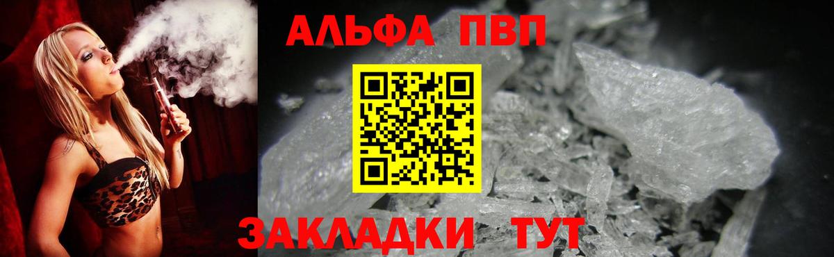 что такое   Alpha-PVP Соль  Касимов  Альфа ПВП  Вход с VPN  А ПВП VHQ  Alpha PVP кристаллы 