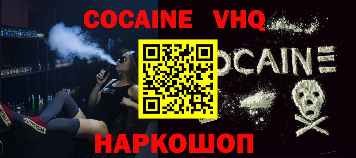 Cocaine 98% Касимов