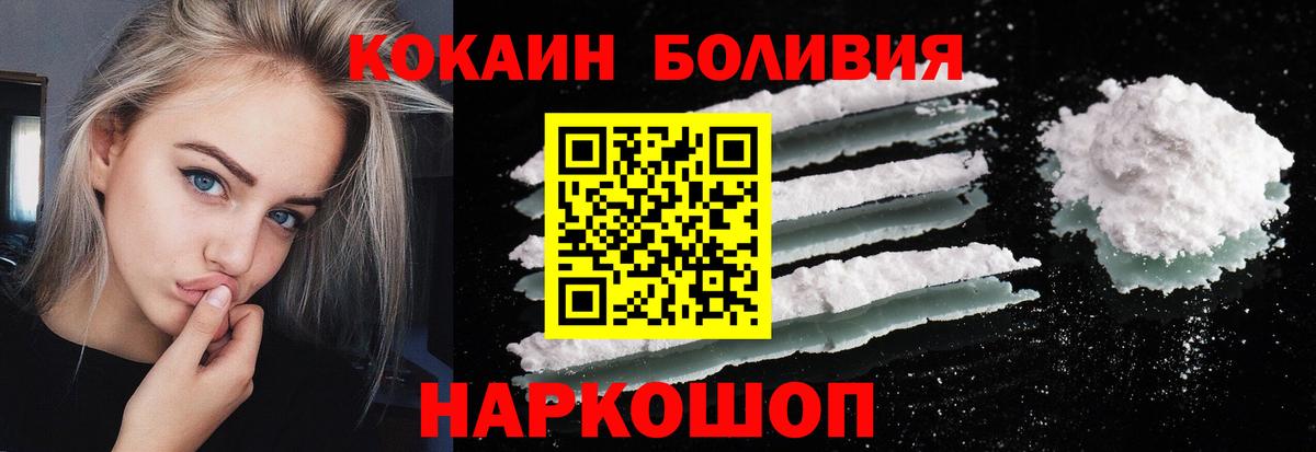 дарнет шоп  КОКАИН Перу  Касимов  Вход с VPN  КОКАИН VHQ 