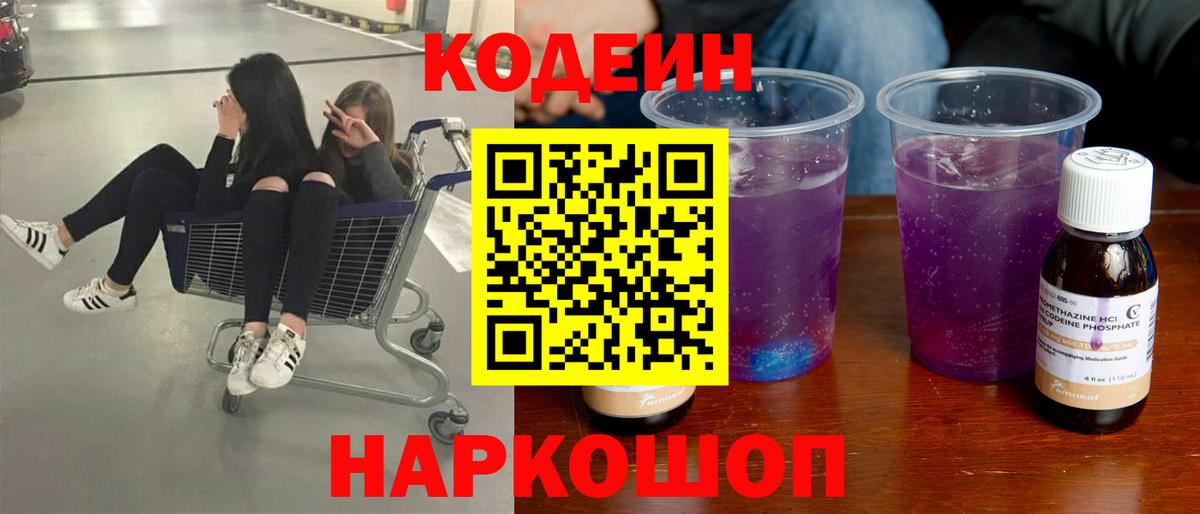 Касимов  Кодеин напиток Lean (лин)  Кодеин напиток Lean (лин)  Вход с VPN 