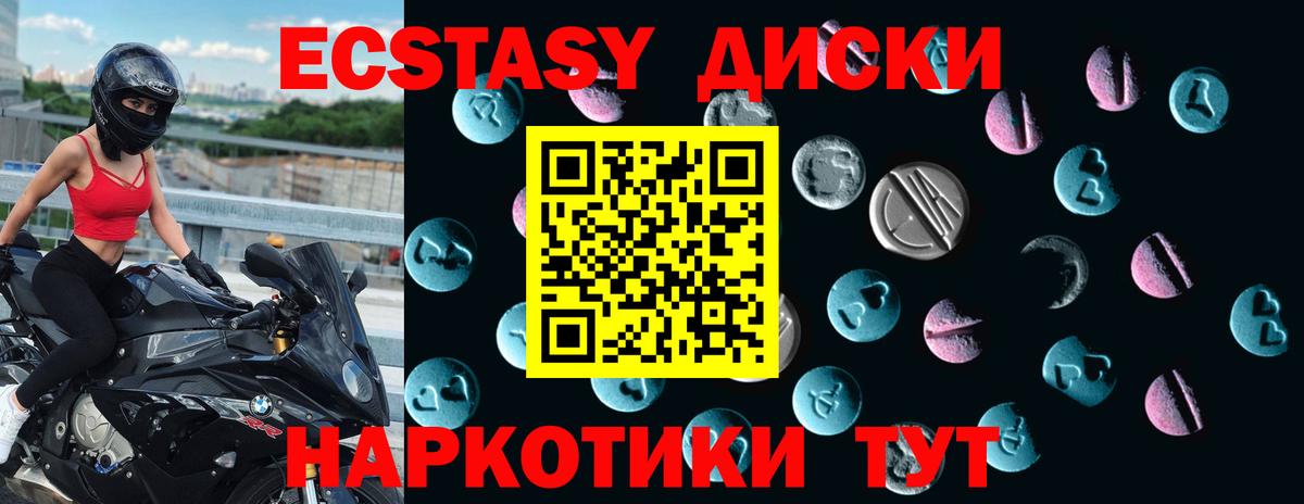 Ecstasy 280мг  Вход с VPN  ЭКСТАЗИ  ЭКСТАЗИ таблы  Касимов 