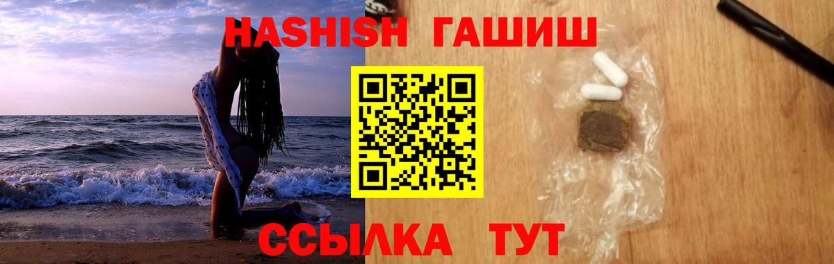 ГАШ  Вход с VPN  Касимов  Гашиш Изолятор  ГАШИШ AMNESIA HAZE 