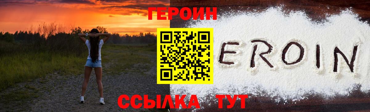 ГЕРОИН афганец Касимов