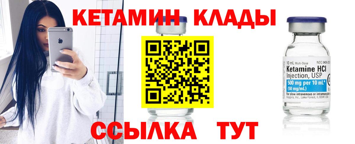 КЕТАМИН VHQ Касимов
