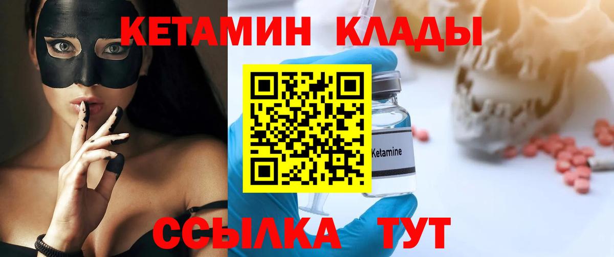 Касимов  Кетамин ketamine  Вход с VPN 
