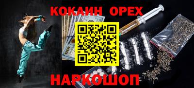 кокаин перу Лесосибирск