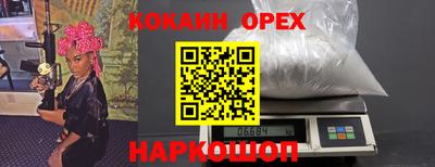 кокаин перу Лесосибирск