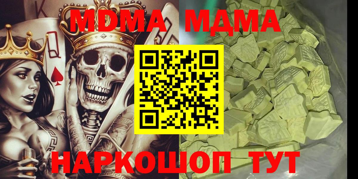 MDMA  Вход с VPN  МДМА VHQ  Касимов  MDMA VHQ 
