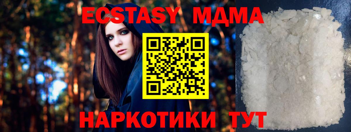 МДМА молли Касимов