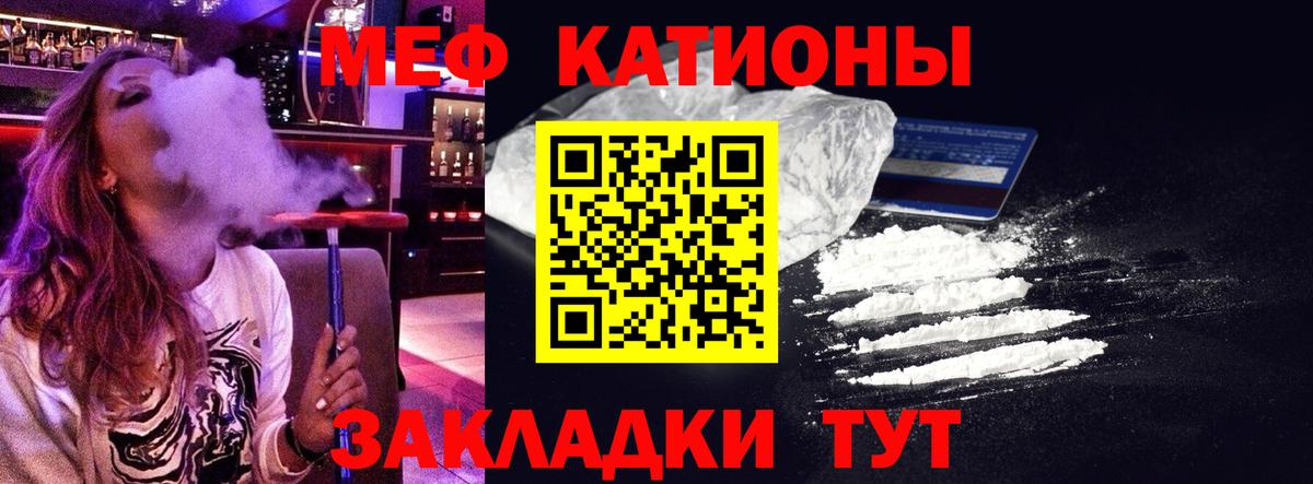 Мефедрон кристаллы  Вход с VPN  Касимов  купить наркоту  Мефедрон VHQ  МЯУ-МЯУ 