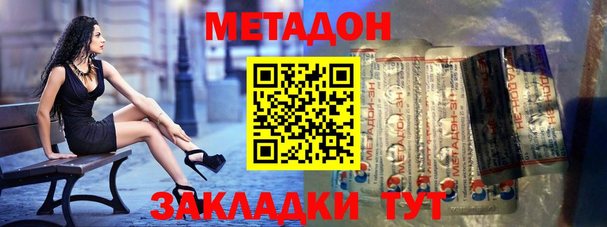 Касимов  Метадон белоснежный  Вход с VPN  Метадон мёд 